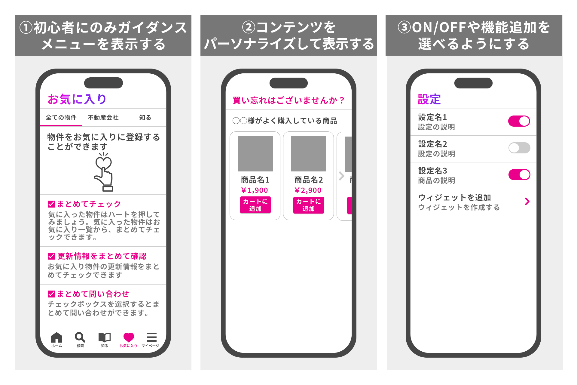ニールセンの10原則「7.柔軟性と効率性」の事例