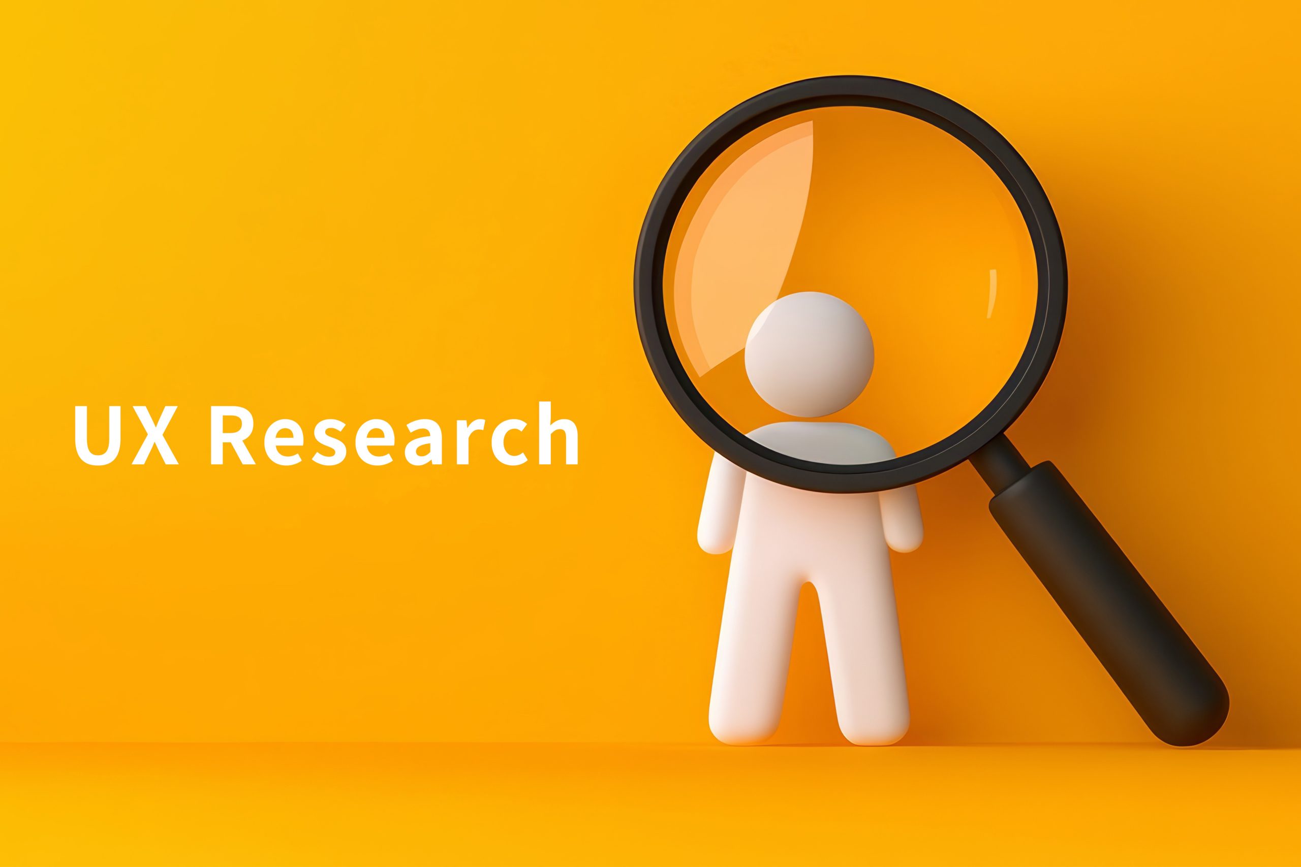 ユーザーインサイトを掴むためのUXリサーチ|手法の種類と選び方を徹底解説